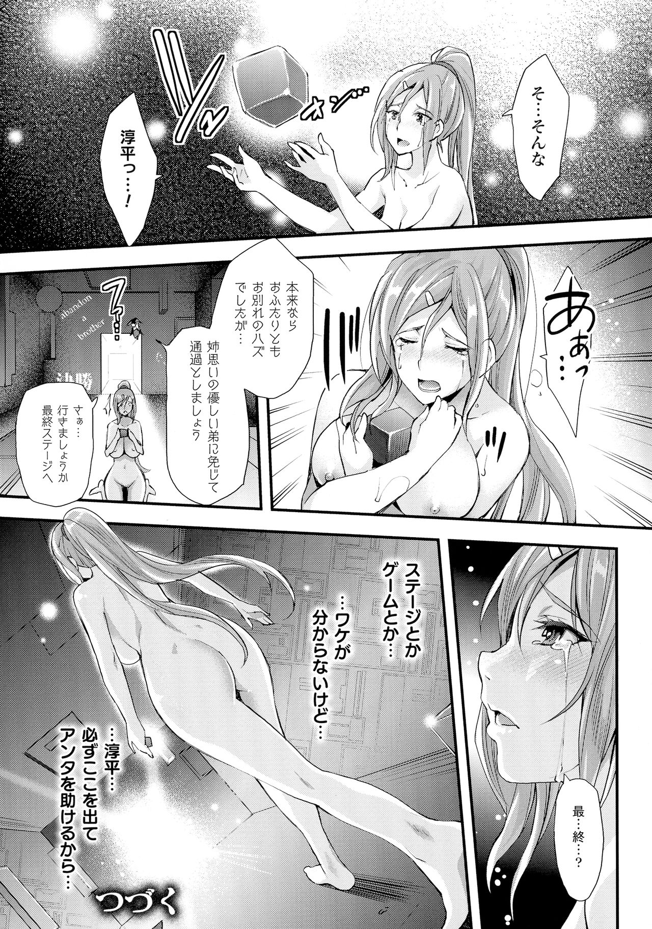 [らくじん] Abandon─100ヌキしないと出られない不思議な教室─