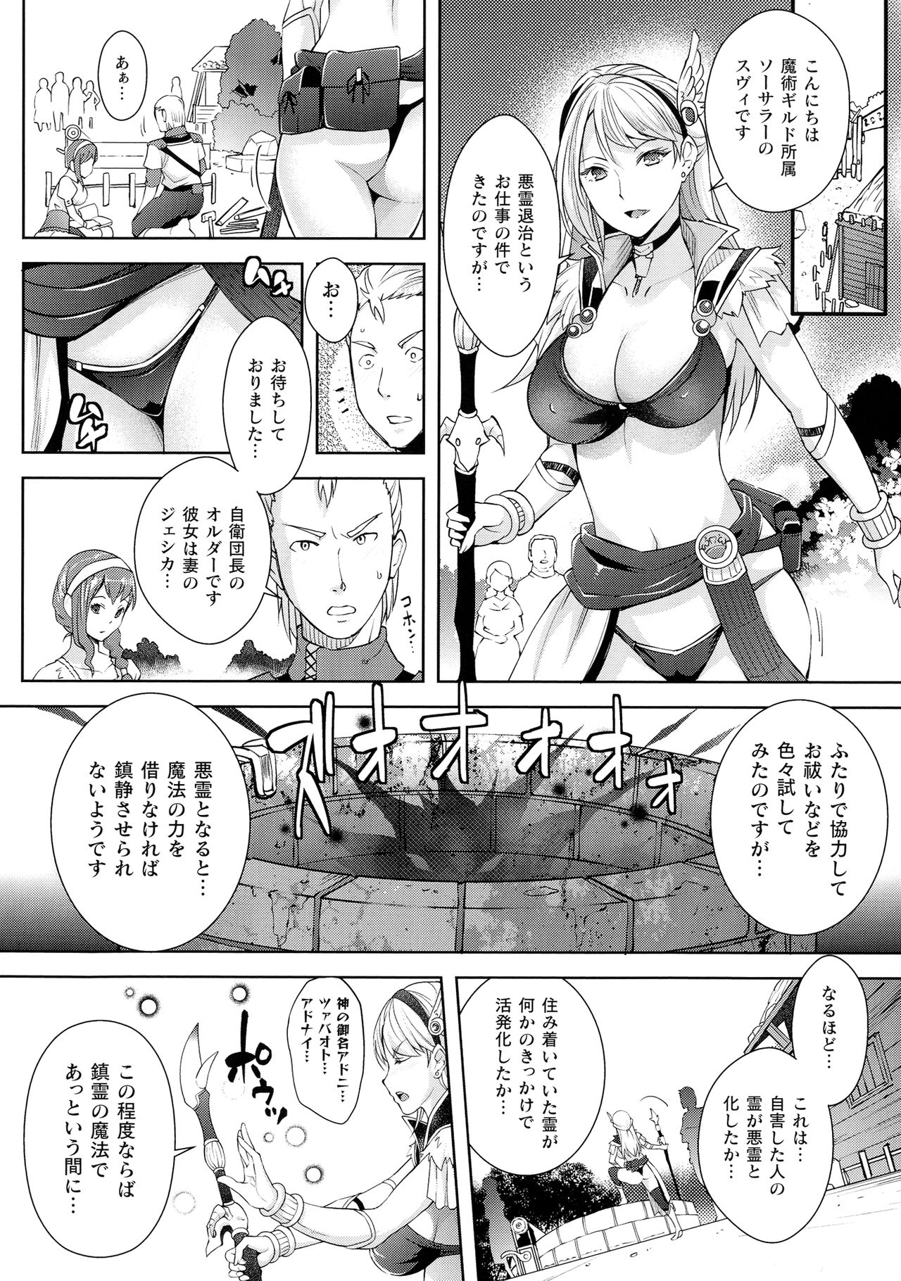 [らくじん] Abandon─100ヌキしないと出られない不思議な教室─