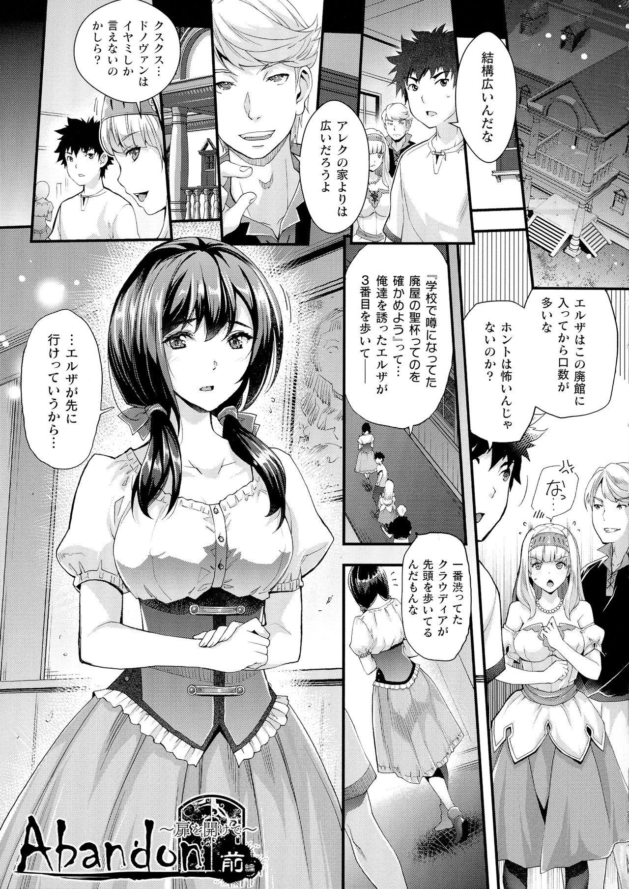 [らくじん] Abandon─100ヌキしないと出られない不思議な教室─