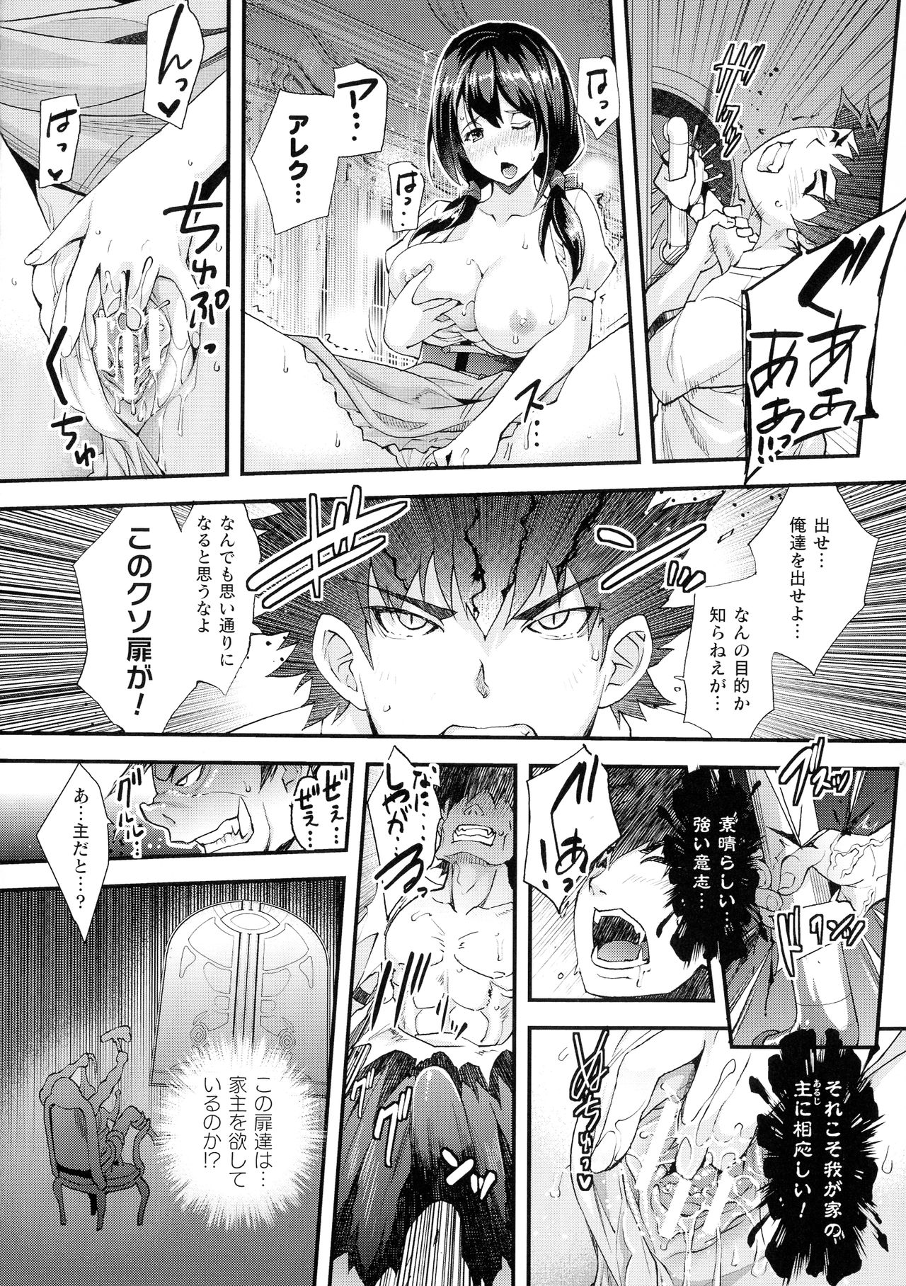 [らくじん] Abandon─100ヌキしないと出られない不思議な教室─