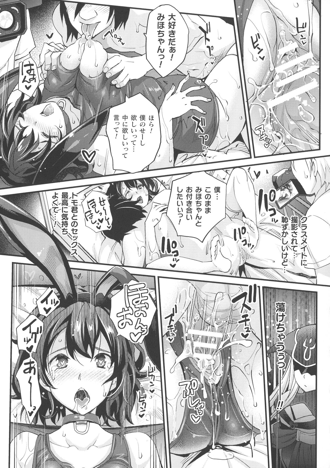 [らくじん] Abandon─100ヌキしないと出られない不思議な教室─