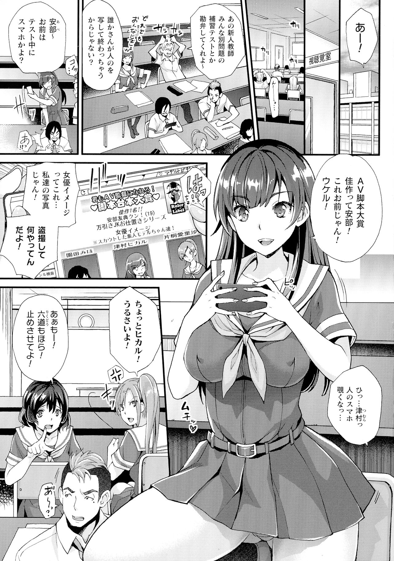 [らくじん] Abandon─100ヌキしないと出られない不思議な教室─