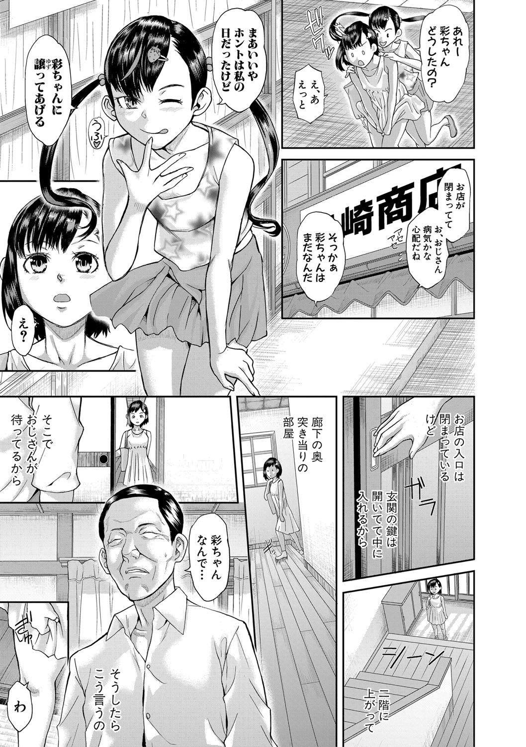 COMIC 真激 2020年8月号 [DL版]