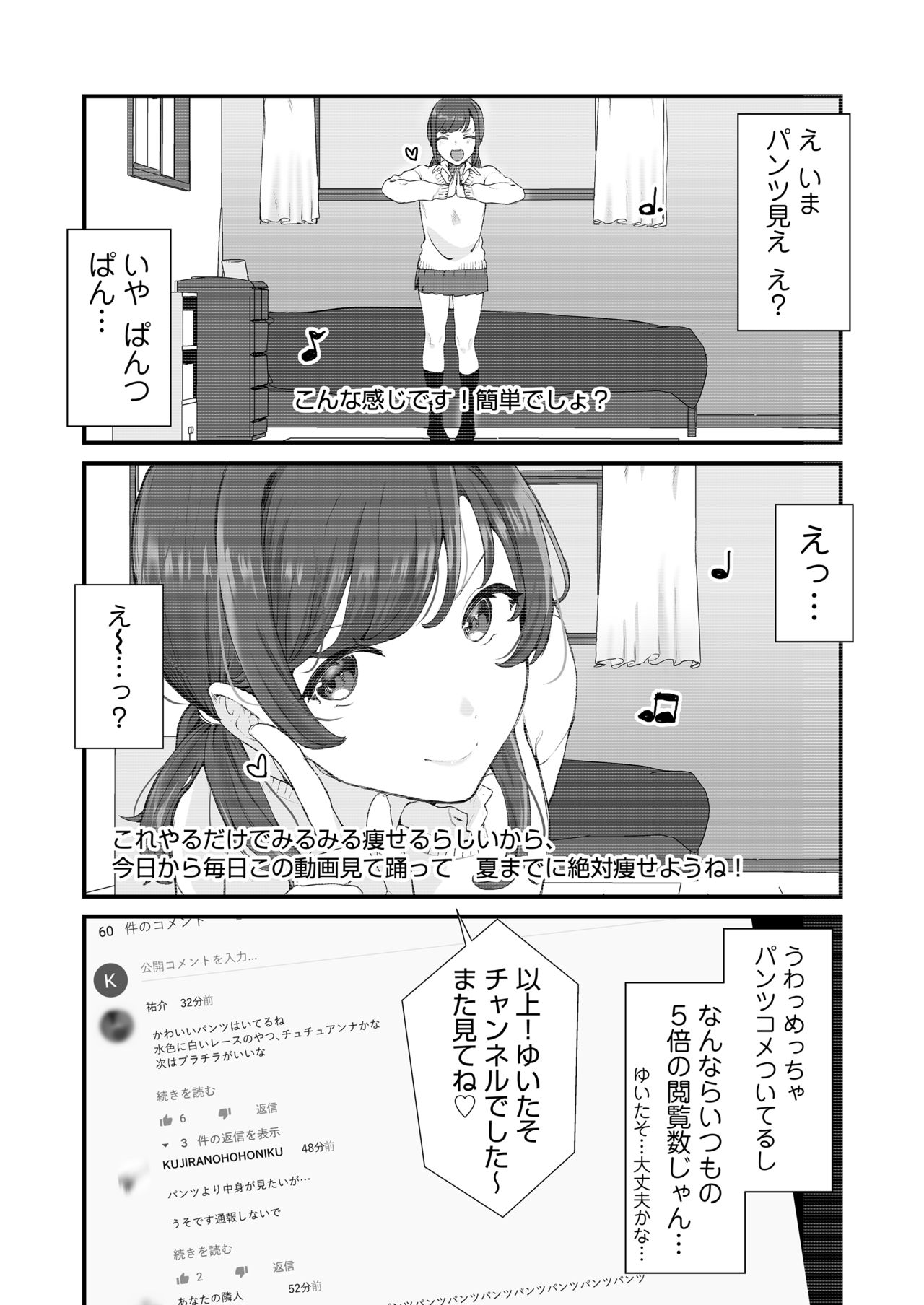 [三崎 (京のごはん)] 【生放送】人気●●配信者の裏の顔【快楽堕ち】