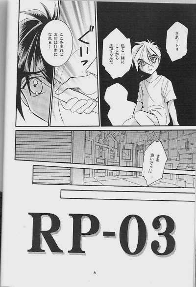 (C54) [りんご財団 (彩葉みどり)] RP-03 (ガンダムW)