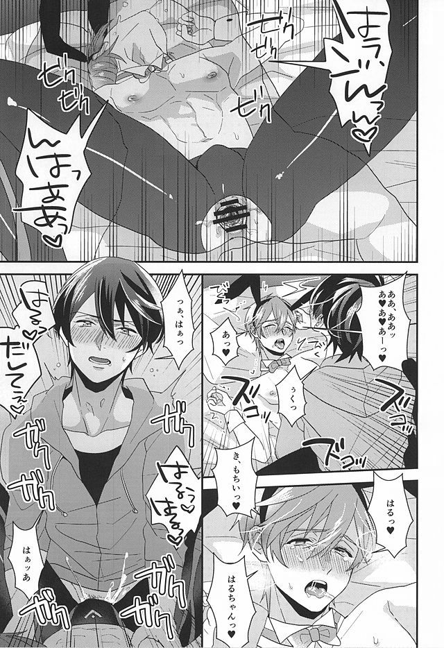 [高熱 (そやね)] 狼なんてこわくない (Free!)