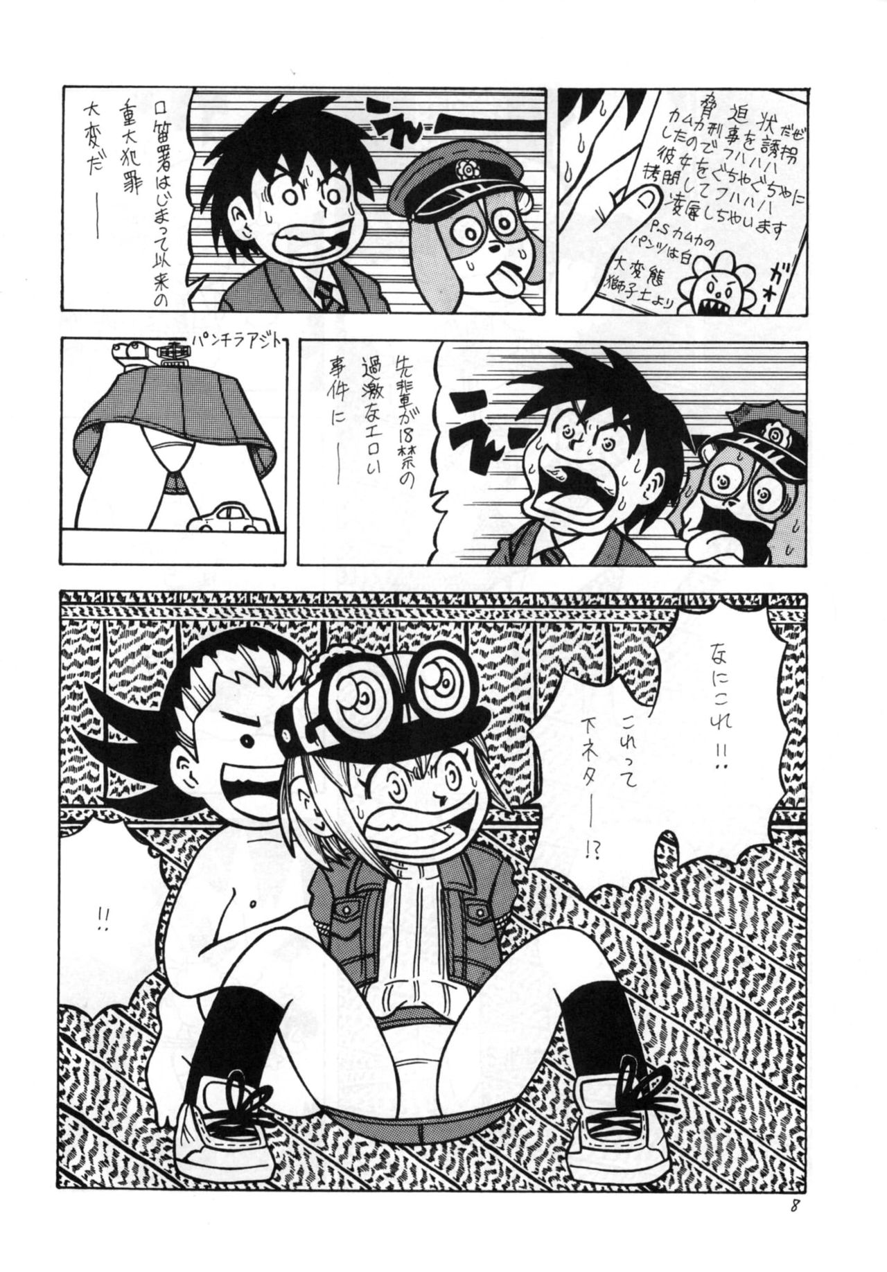 [被縛社 (エル • ボンデージ)] GAGS! 20