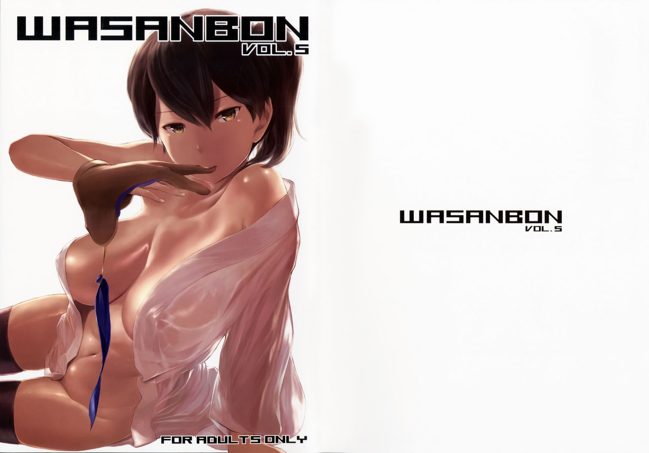 (C90) [わさんぼん (WA)] WASANBON vol.5 (艦隊これくしょん -艦これ-) [中国翻訳]
