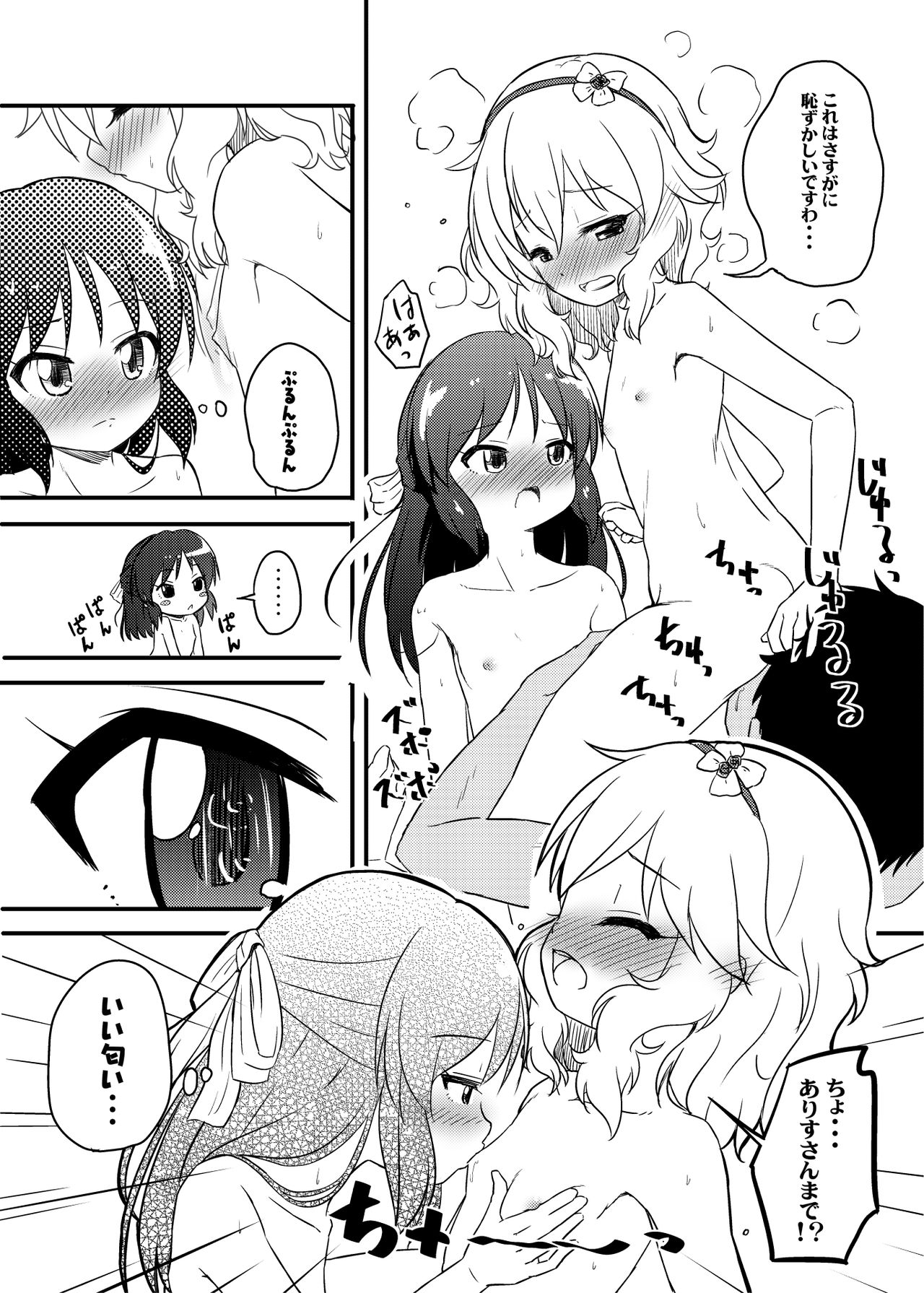 [にしえりあ (性悪)] ももか汁ありす汁 桃華&ありす総集編I (アイドルマスター シンデレラガールズ) [DL版]