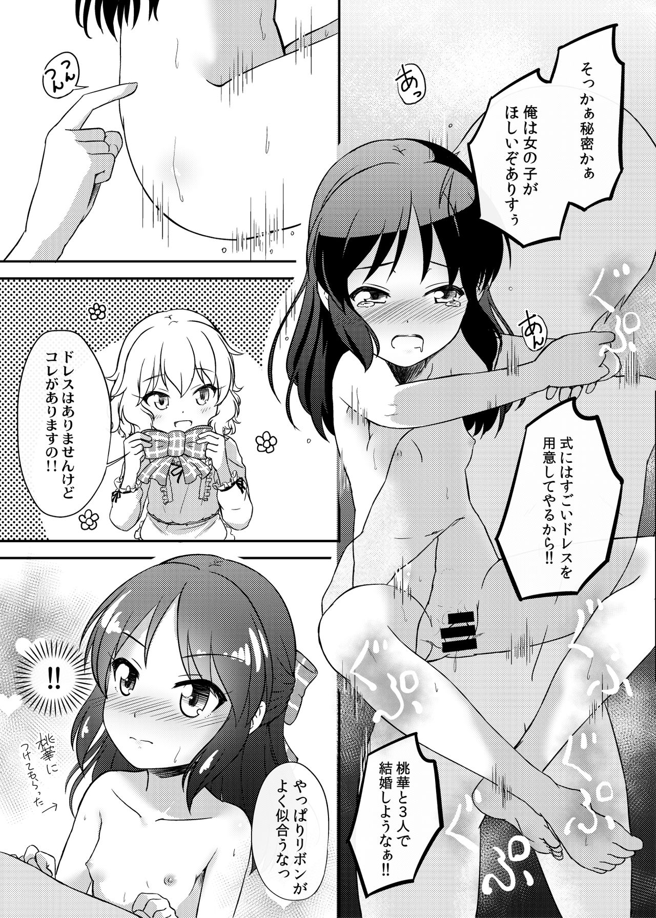 [にしえりあ (性悪)] ももか汁ありす汁 桃華&ありす総集編I (アイドルマスター シンデレラガールズ) [DL版]