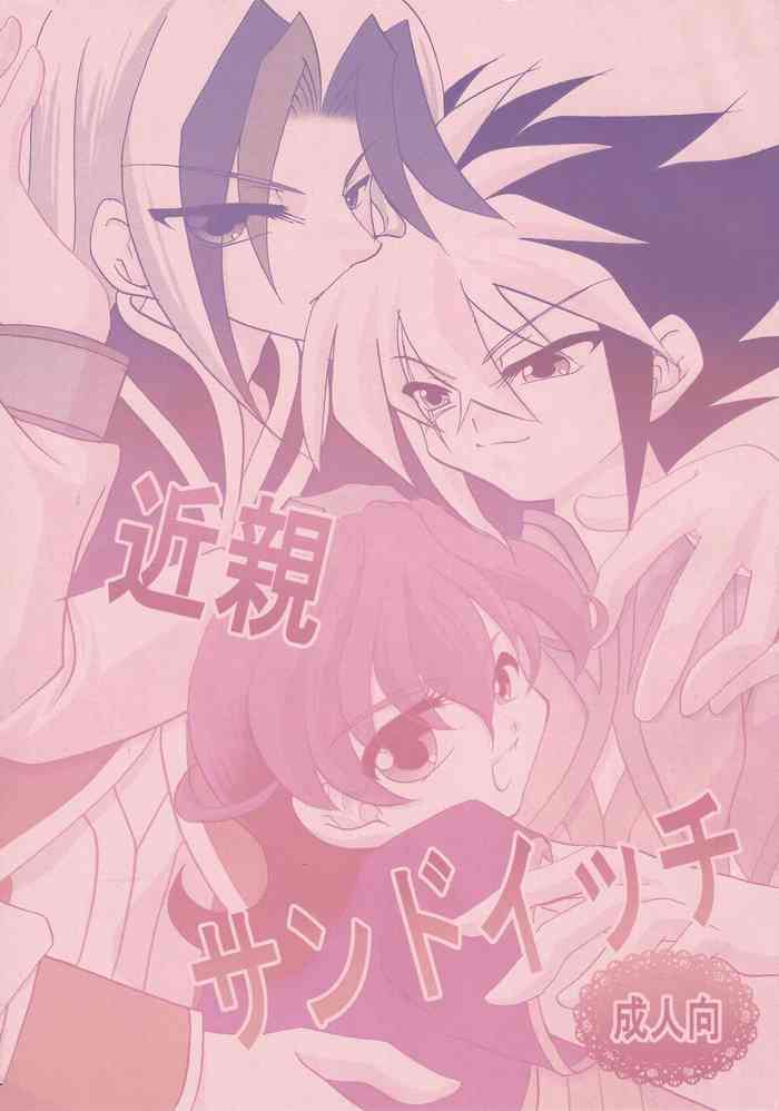 (C83) [Planetary (星月晃)] 近親サンドイッチ (遊☆戯☆王ZEXAL)