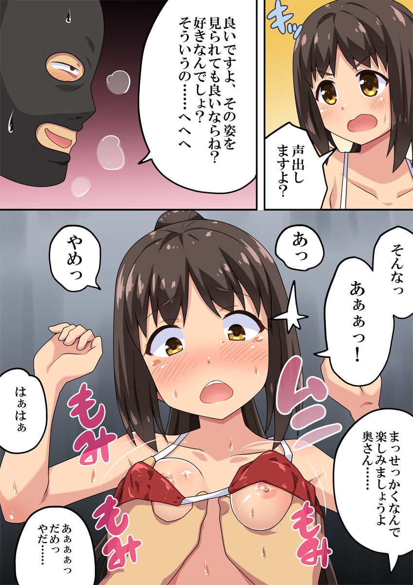 [フクロウなる鳥] 新妻七歌の露出振動