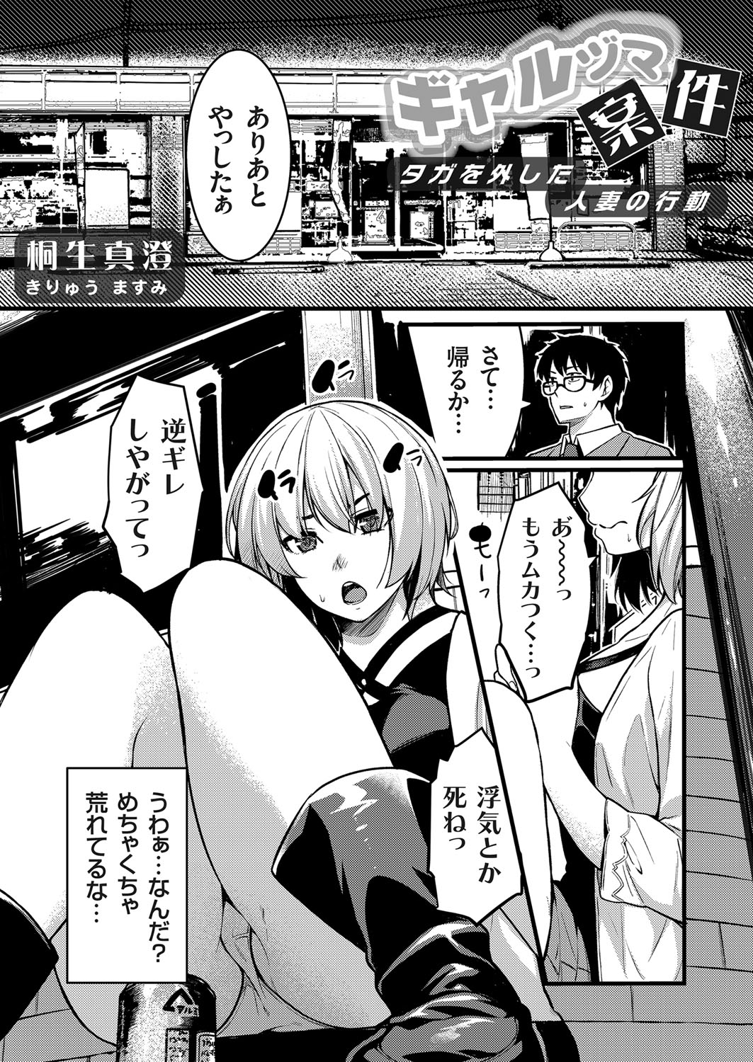 コミックマグナム Vol.142