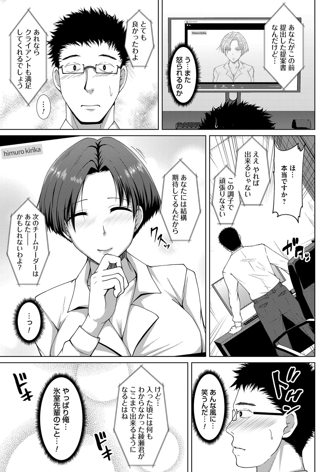 コミックマグナム Vol.142