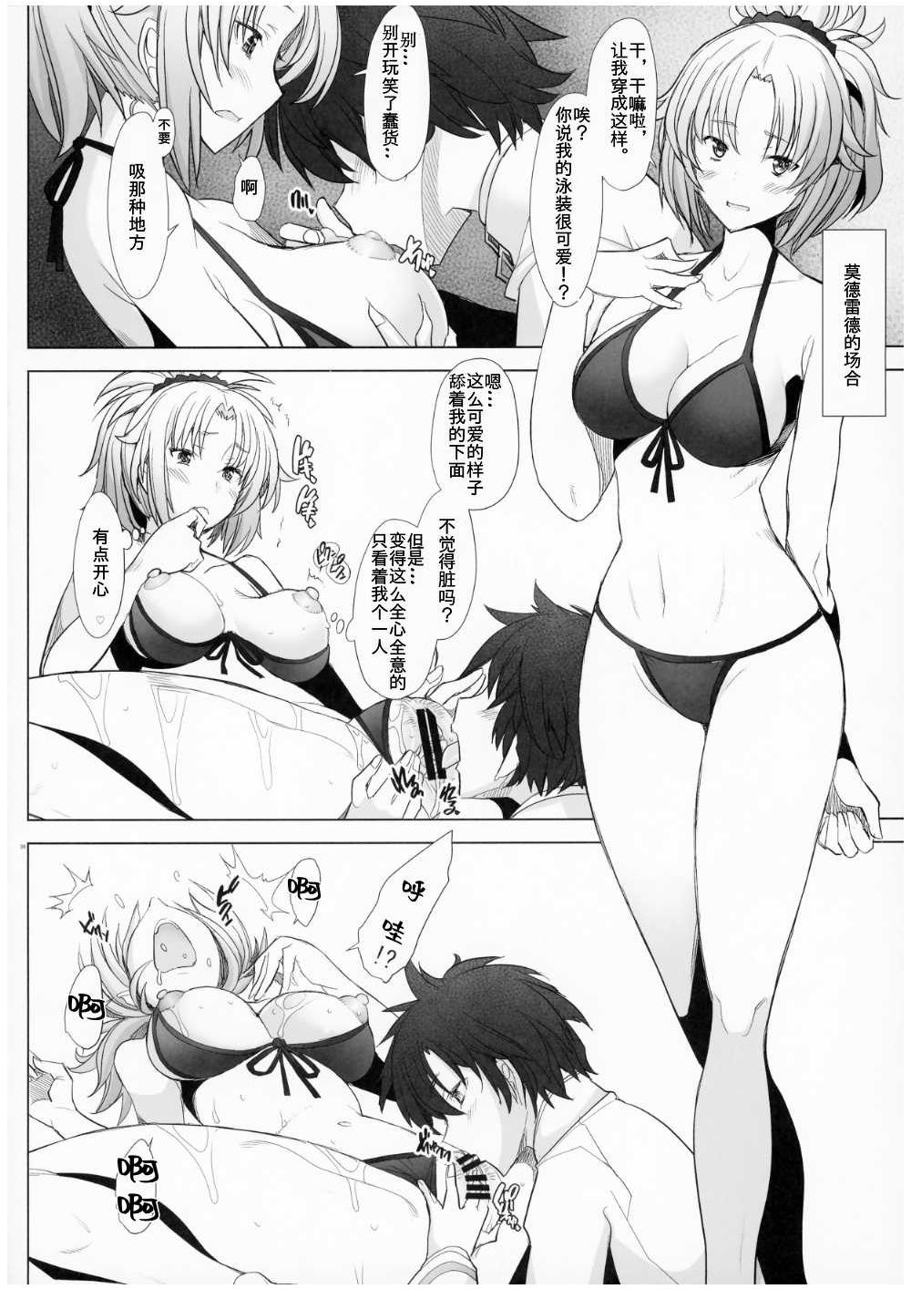 (C93) [琥珀亭 (堺はまち)] おいでよピンクカルデア (Fate/Grand Order) [中国翻訳]