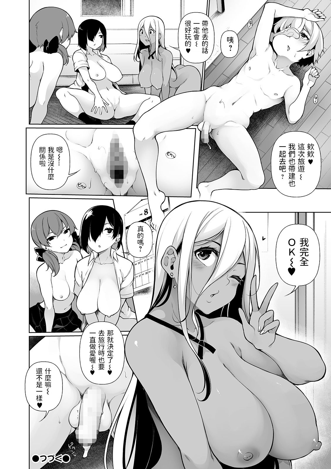 [逆又練物] ぜんぶギャルな姉ちゃんのせい 3 (コミック刺激的SQUIRT!! Vol.22) [中国翻訳] [DL版]