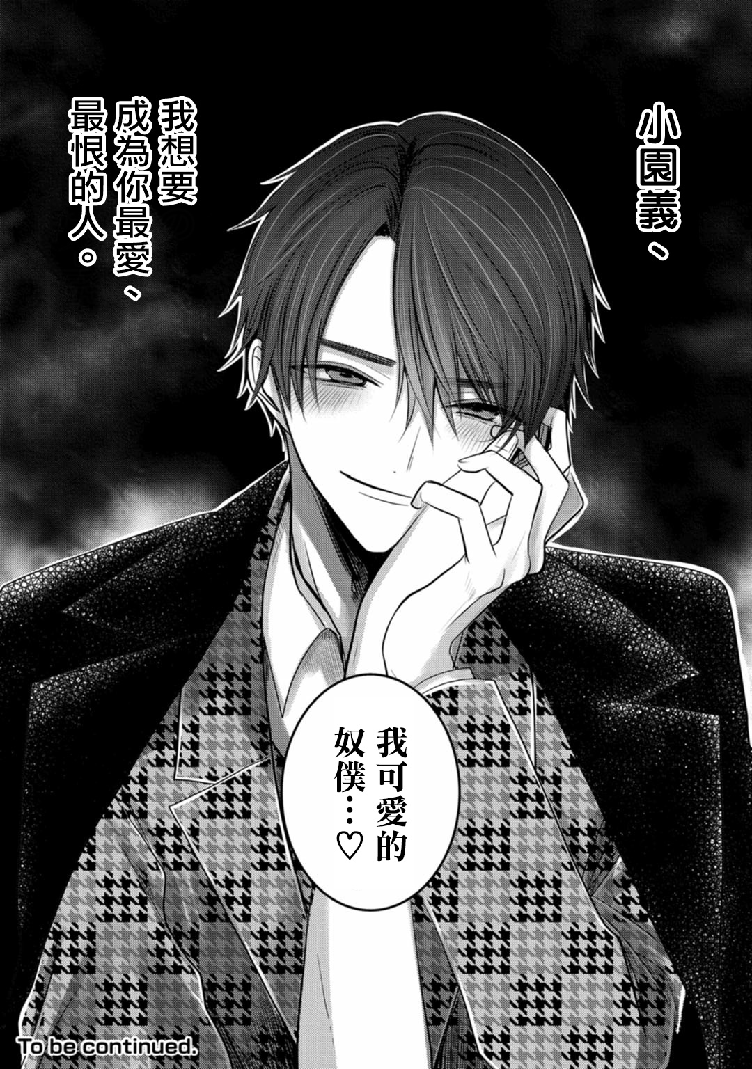 [ちふゆ] クロエと雌の園 第1-2話 [中国翻訳] [DL版]