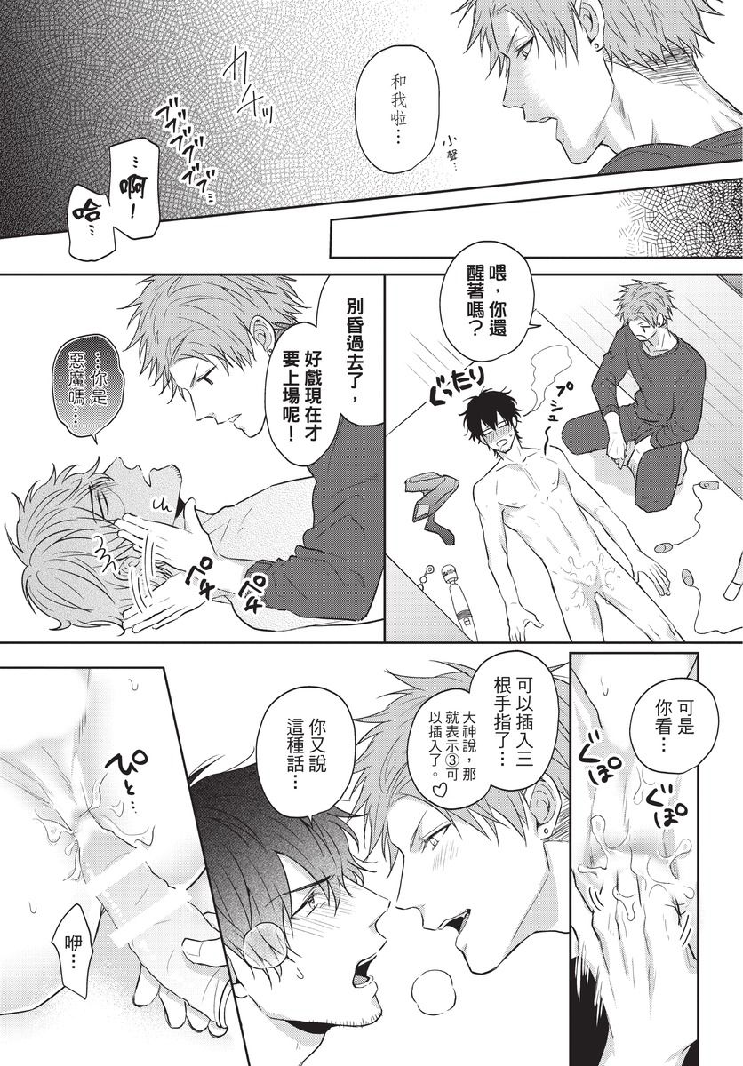 [高比良りと] 不機嫌イトコがかわい過ぎて仕方ない [中国翻訳] [DL版]