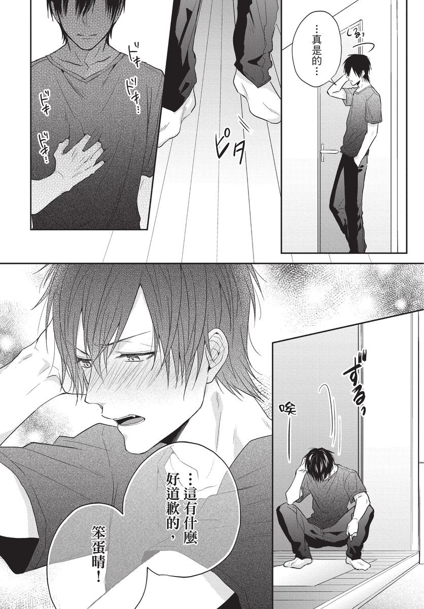 [高比良りと] 不機嫌イトコがかわい過ぎて仕方ない [中国翻訳] [DL版]