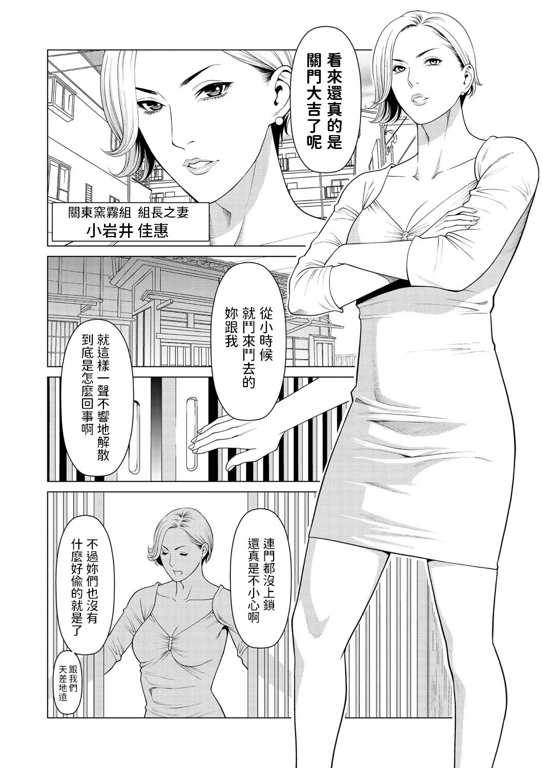 [タカスギコウ] 姐御とミツオと寝取り女 (コミック・マショウ 2021年2月号) [中国翻訳] [DL版]