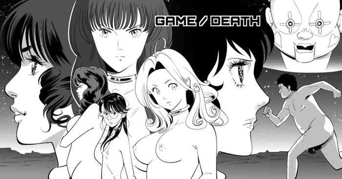 [木戸内紺] GAME/DEATH [英訳] [ページ欠落]