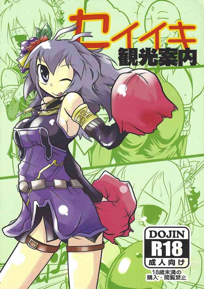 [おおきなつづら (土留屋ゾンビ)] セイイキ観光案内 (遊☆戯☆王!)