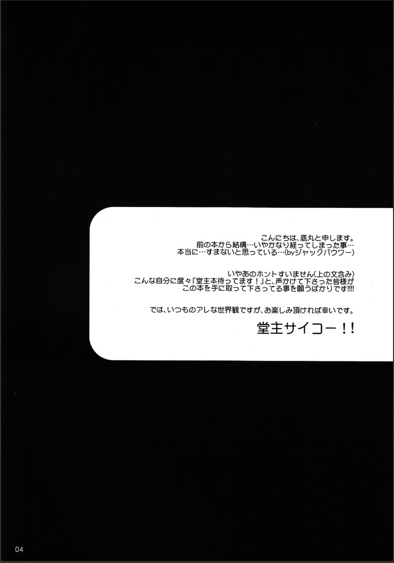 [ばれくら! (底丸)] 42×17 (ペルソナ4) [2011年2月20日]