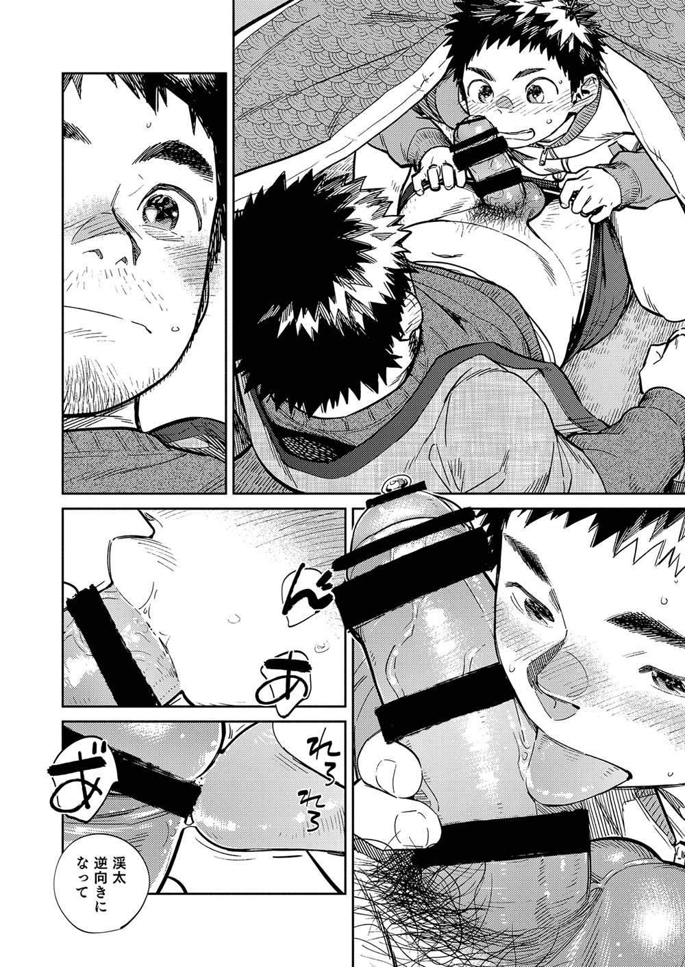 [少年ズーム (重丸しげる)] 月刊少年ズーム 2020年12月号 [DL版]