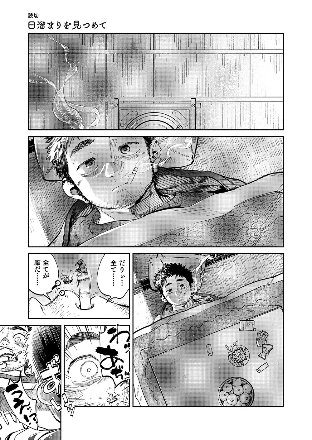 [少年ズーム (重丸しげる)] 月刊少年ズーム 2020年12月号 [DL版]