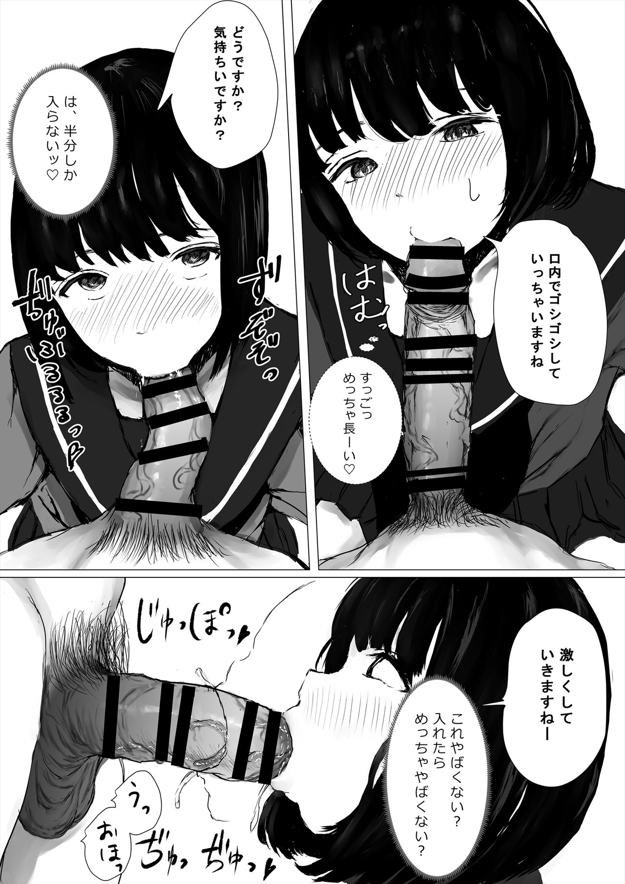 [めたこらぷす (めたこら)] あおり女子 ーわかりたがり系女子の求愛ー