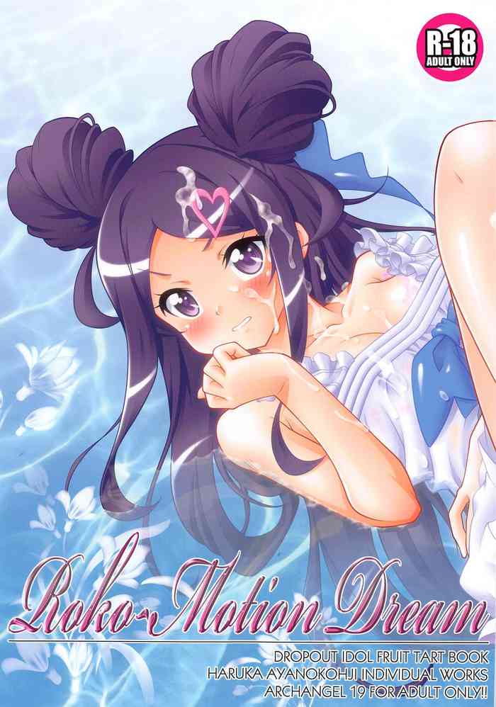 (AC2) [ARCHANGEL (綾小路はるか)] Roko-Motion Dream (おちこぼれフルーツタルト)
