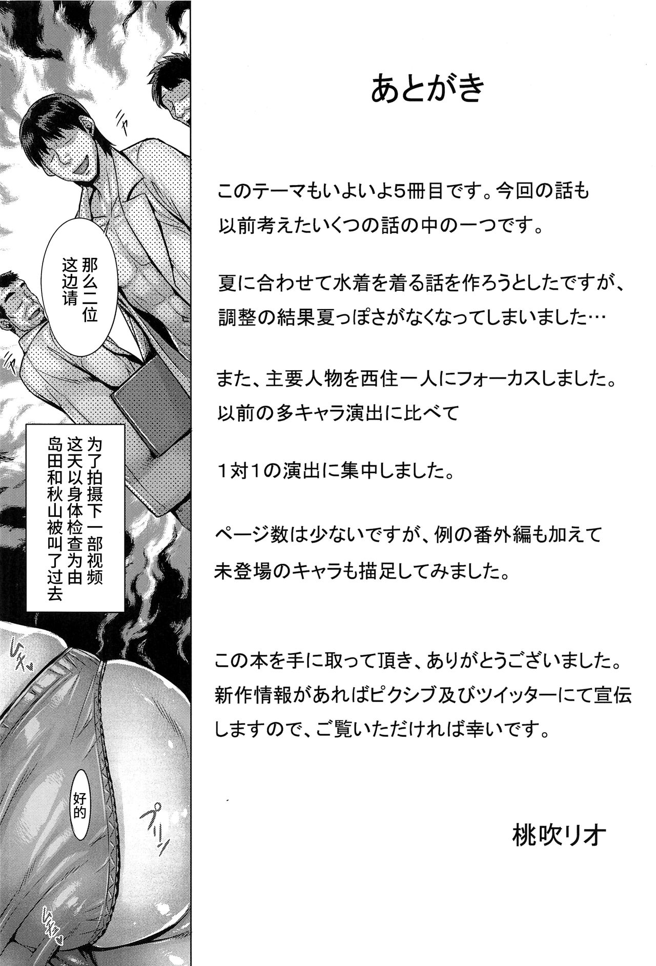 [境外天元 (桃吹リオ)] 真面目な家元の強制催眠淫堕記録 (ガールズ&パンツァー) [中国翻訳]