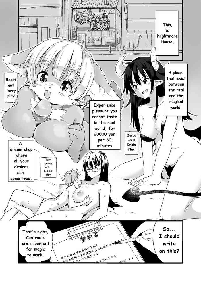 [冬野みかん] ナイトメアハウスへようこそ [英訳] [無修正]