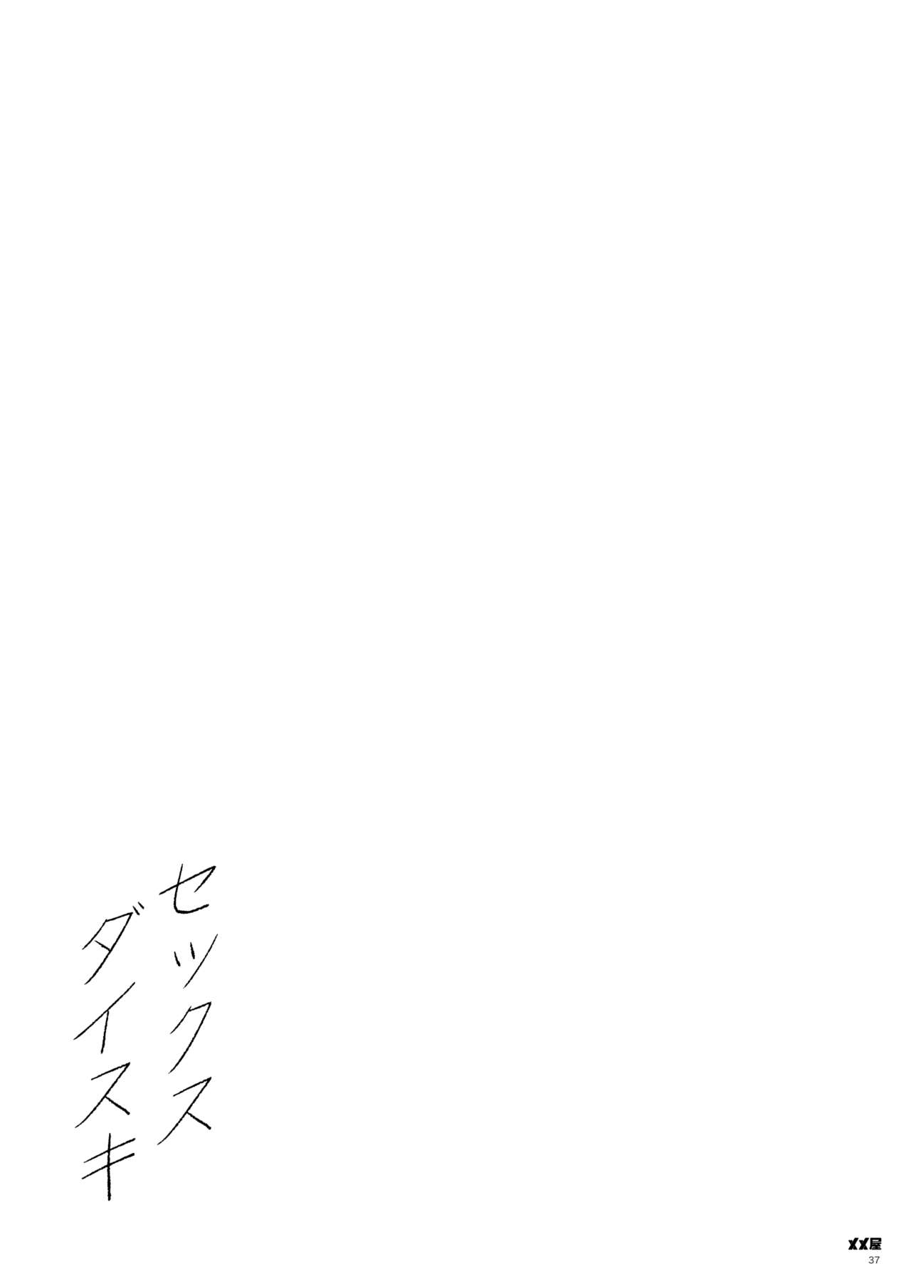 (同人誌) [メメ屋 (メメ50)] オカネダイスキ (オリジナル) [DL版]