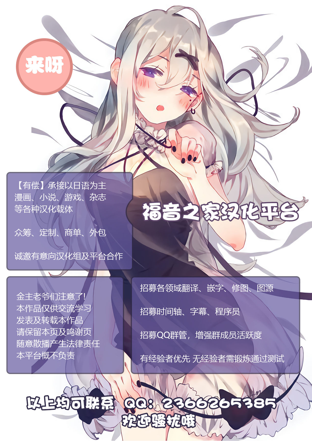 (C89) [A極振り (Sian)] 春花様、薄い本の定めで舞い殉じちゃえ (閃乱カグラ) [中国翻訳]