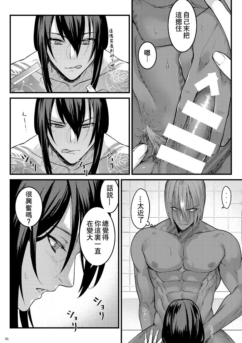 [××コロリ (小虎)] 余計な毛を剃るだけの本 (Fate/Grand Order) [DL版][中国翻訳]