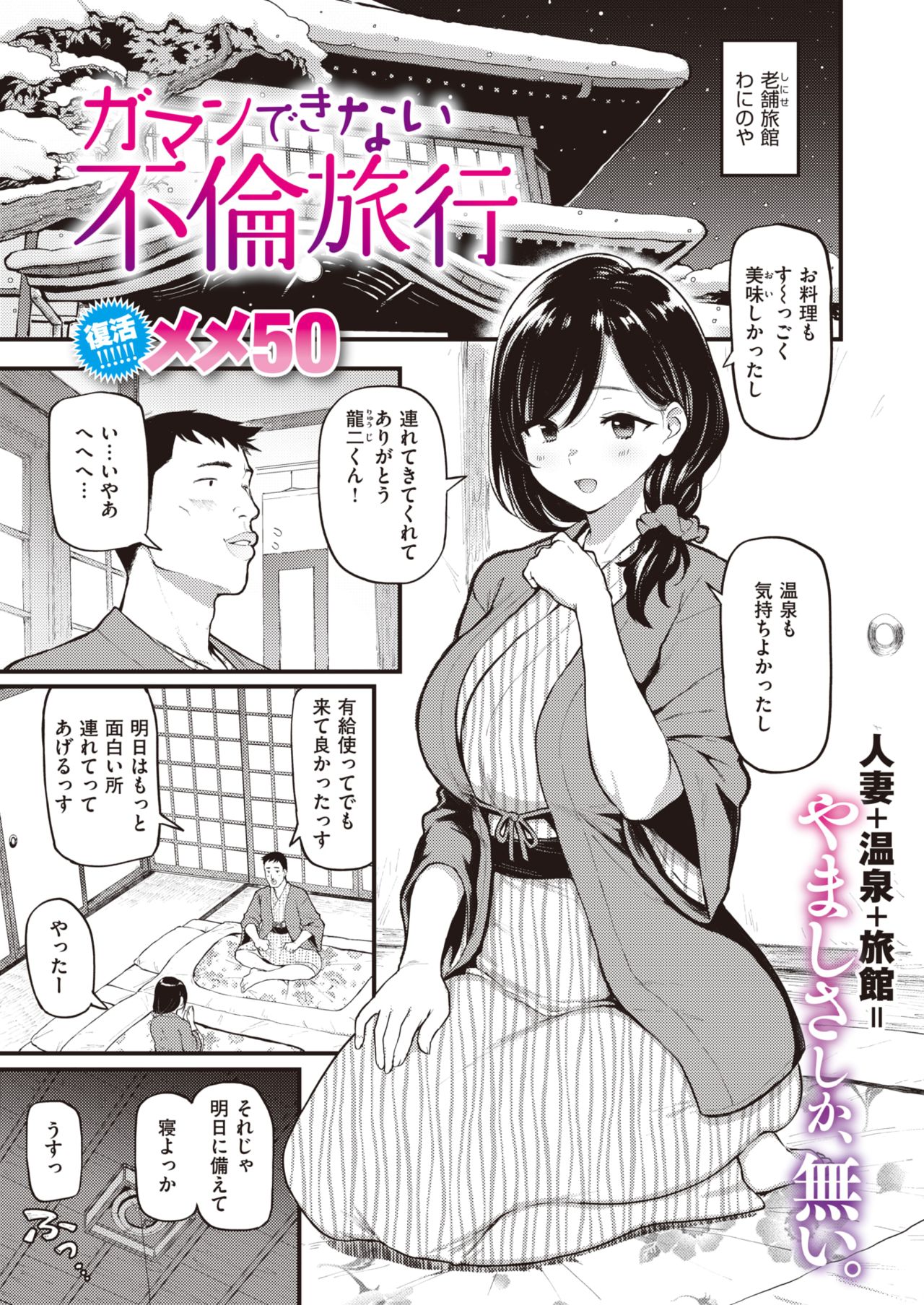 COMIC 失楽天 2021年3月号 [DL版]