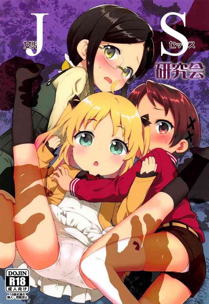 (C95) [ろ～たり～Engine (神無月元史)] JS研究会 (りゅうおうのおしごと!) [英訳]