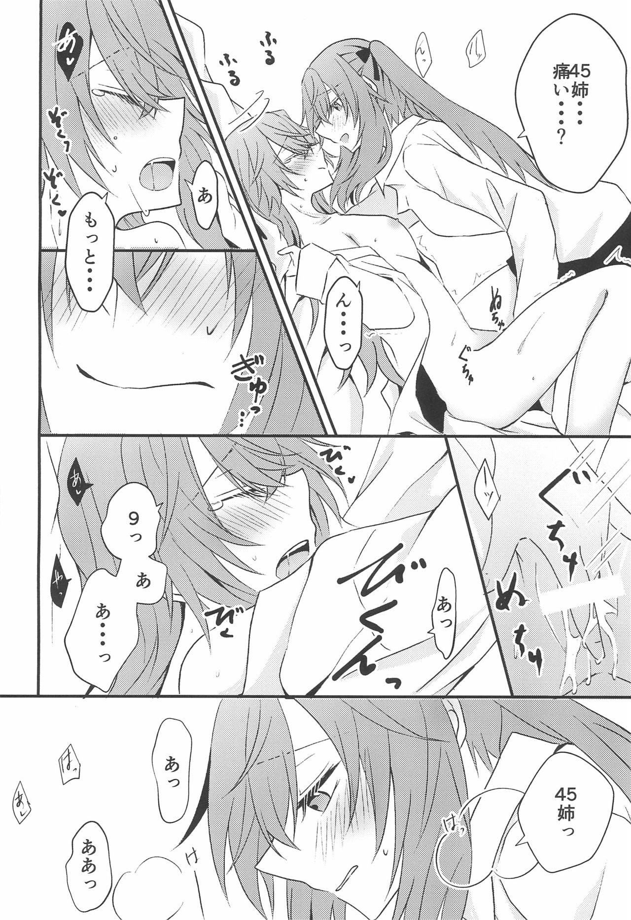 (C95) [紫陽花郷 (モノクロ)] Secret Night (少女前線)