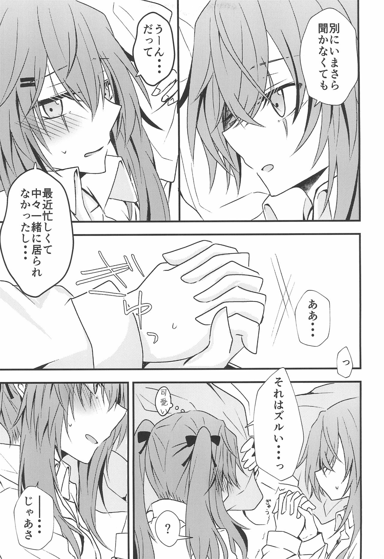 (C95) [紫陽花郷 (モノクロ)] Secret Night (少女前線)