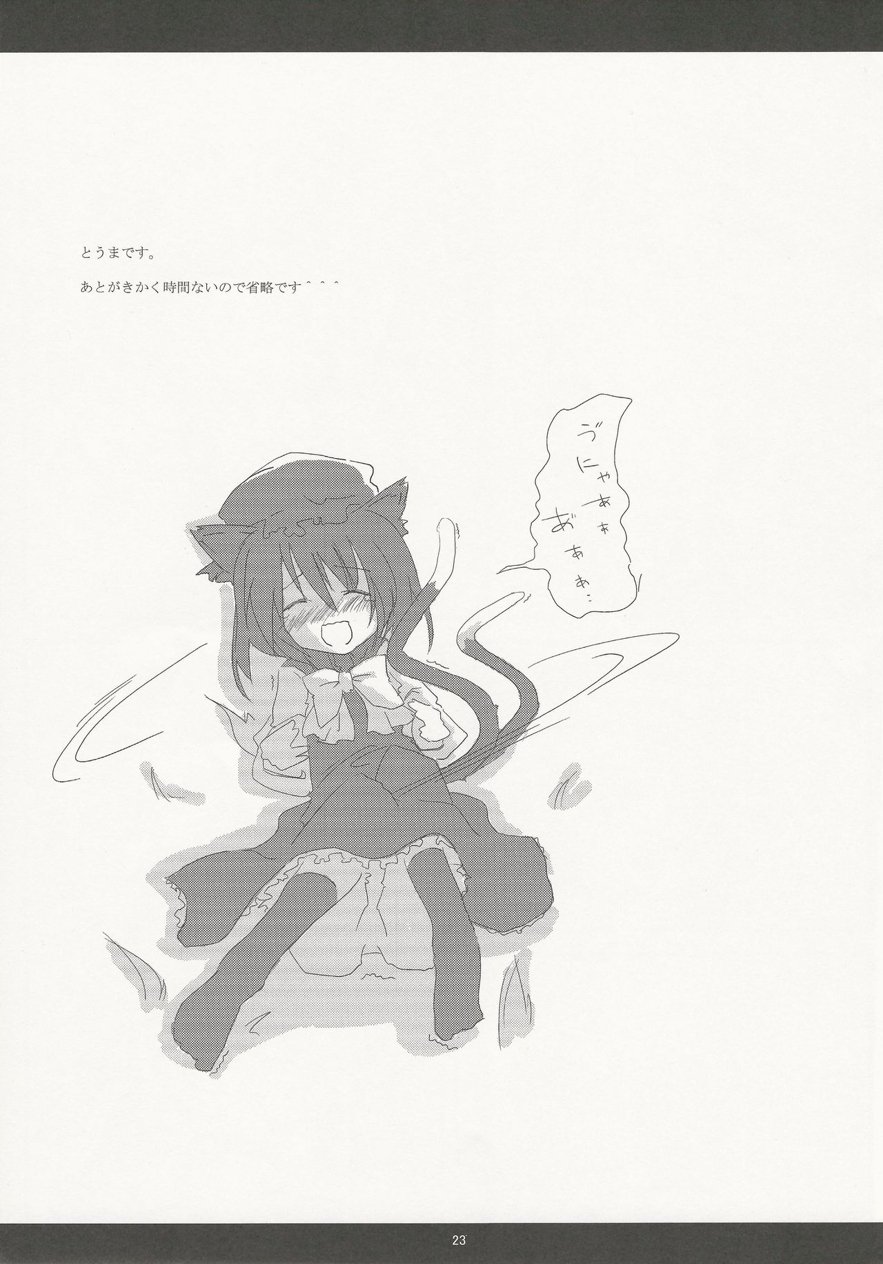 (C81) [劇毒少女 (ke-ta、日向、冬馬雪崩)] SLEEPING MAGE ‐魔法の森の眠り姫‐ 劇毒少女 Publication Number VII (東方Project)