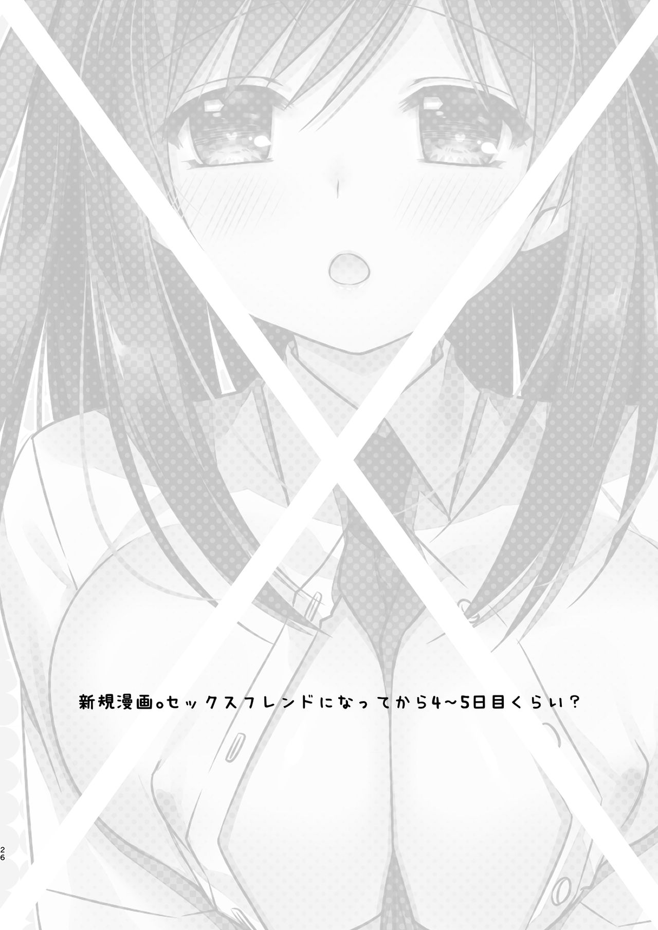 [龍の金曜日 (龍牙翔)] SEX FRIEND 総集編 [DL版]