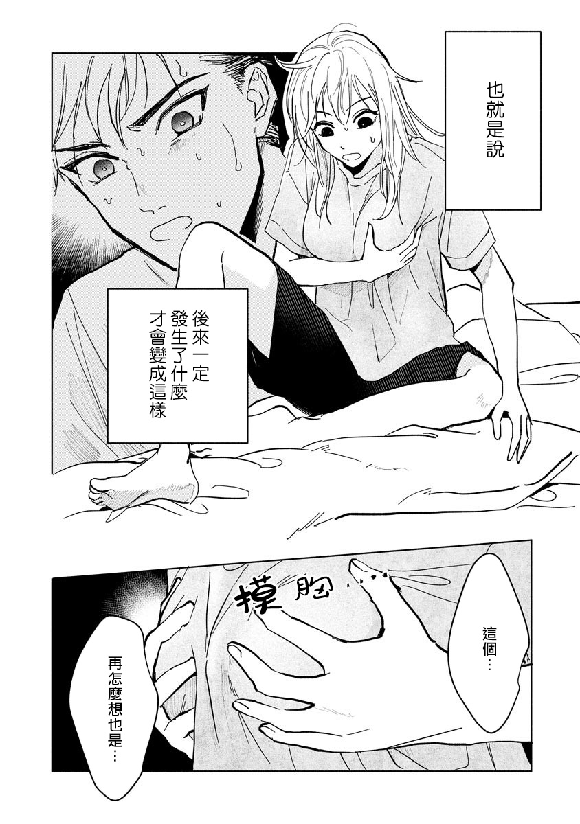 [うり] 小林先輩は女の子でシたい 1-2 [中国翻訳] [DL版]