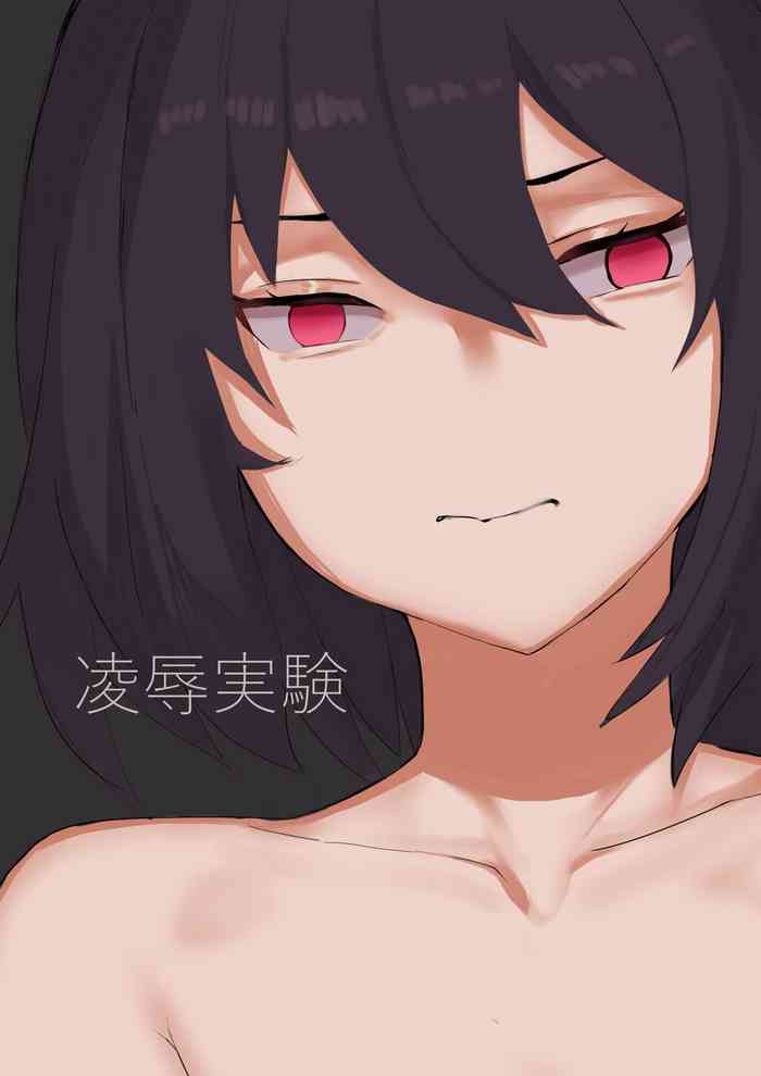 [ツユミルーム]凌辱実験