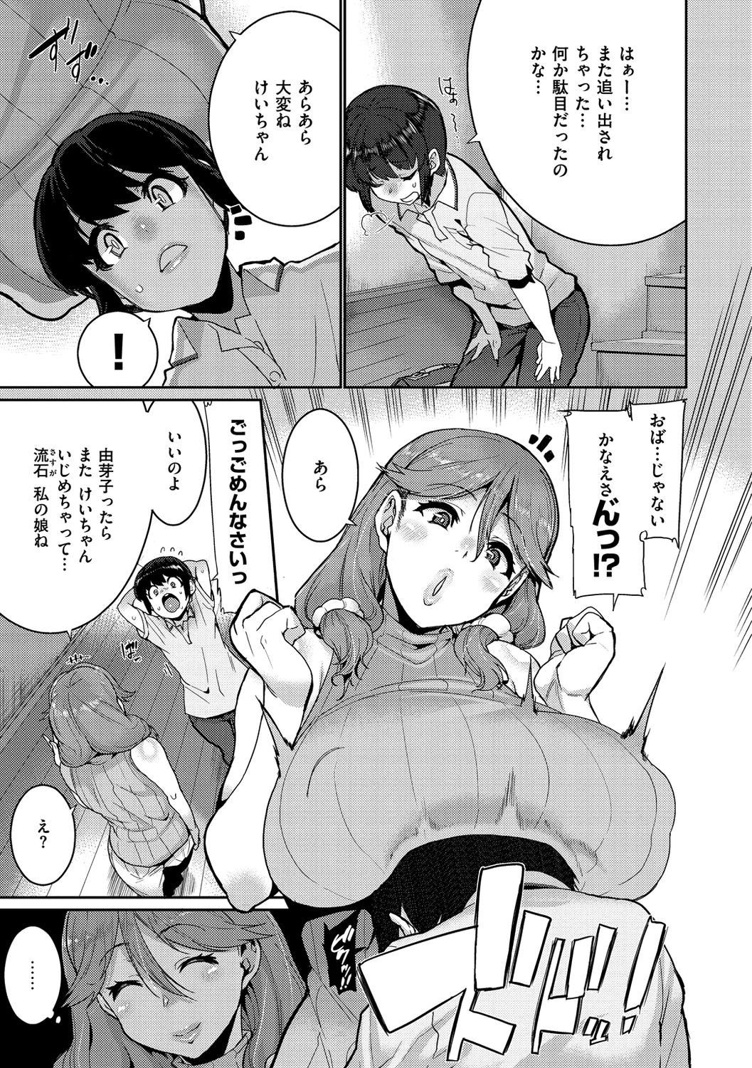 [変熊] Libido [DL版]