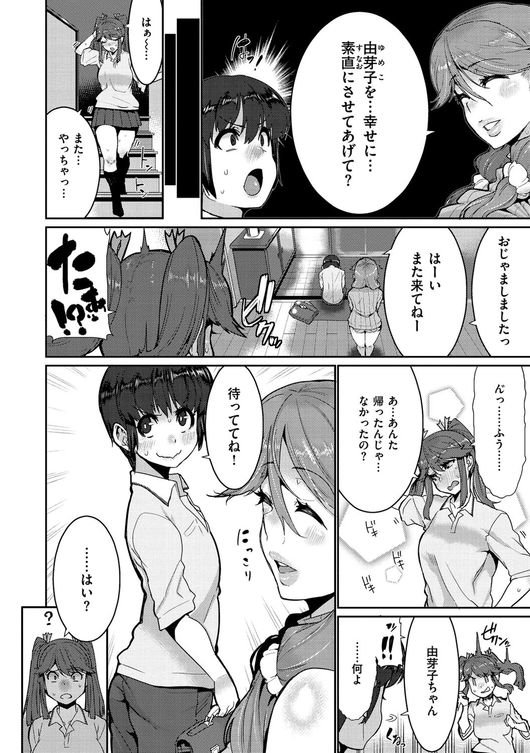 [変熊] Libido [DL版]