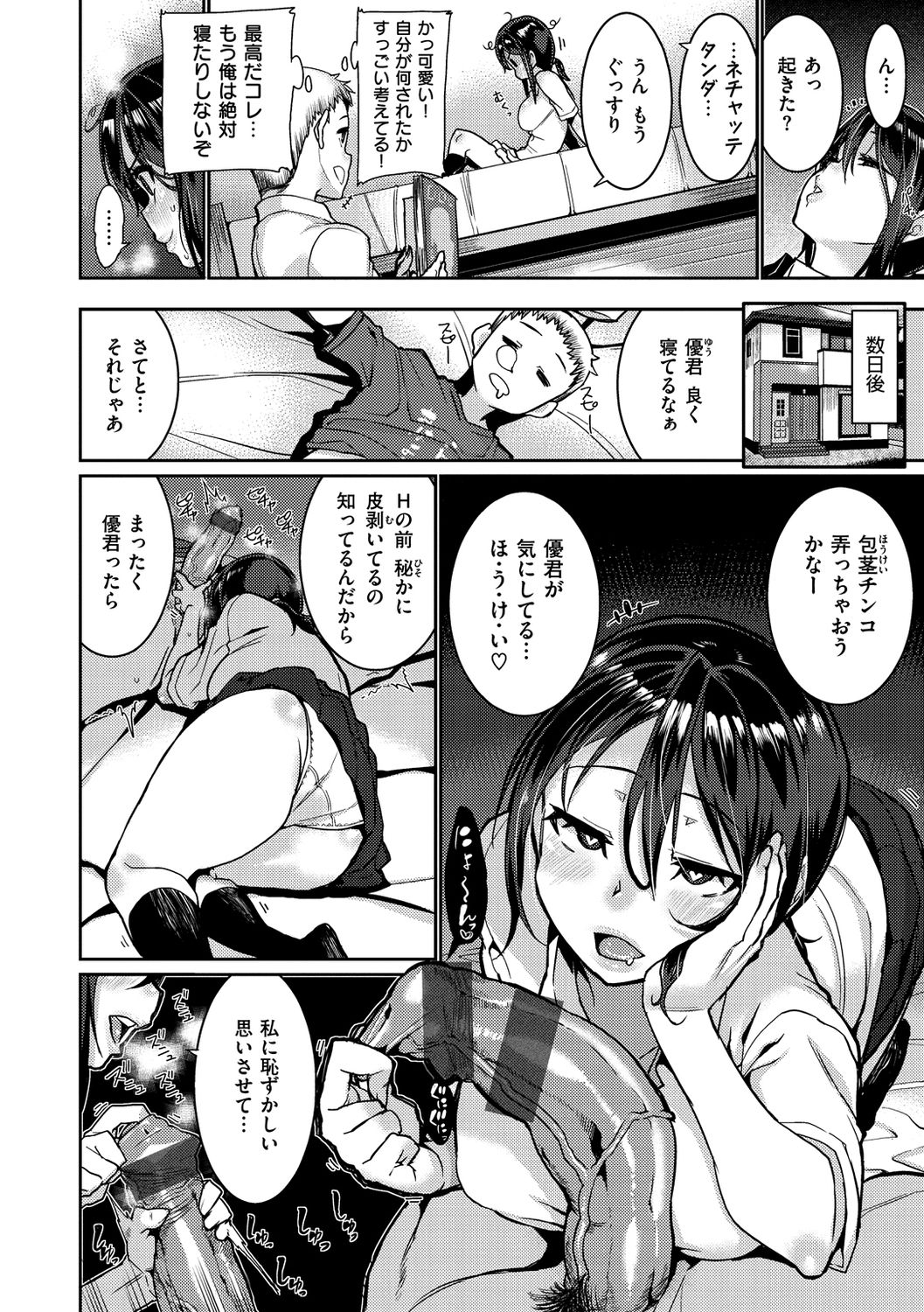 [変熊] Libido [DL版]