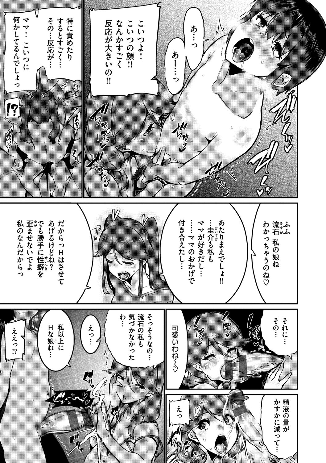 [変熊] Libido [DL版]