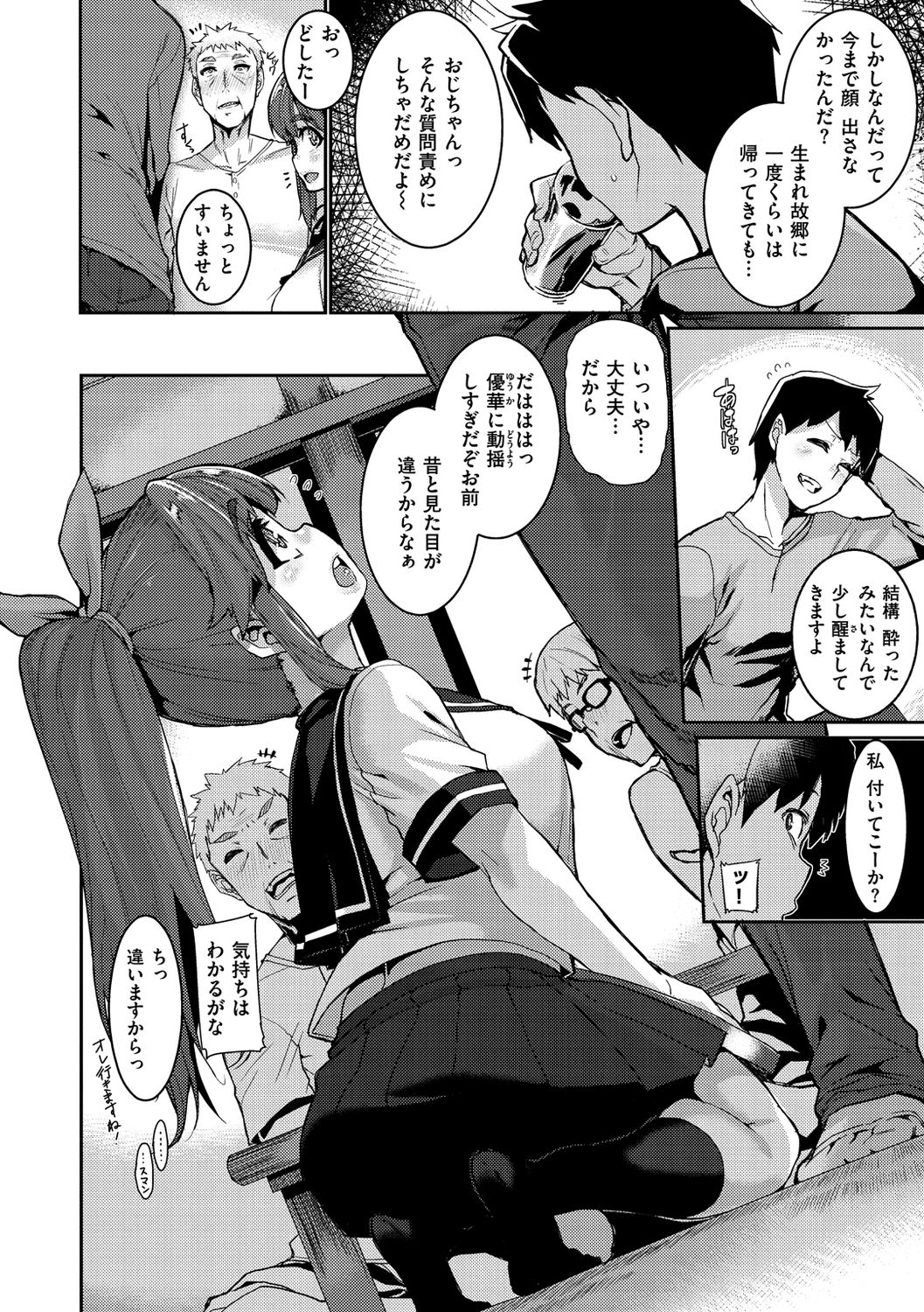 [変熊] Libido [DL版]