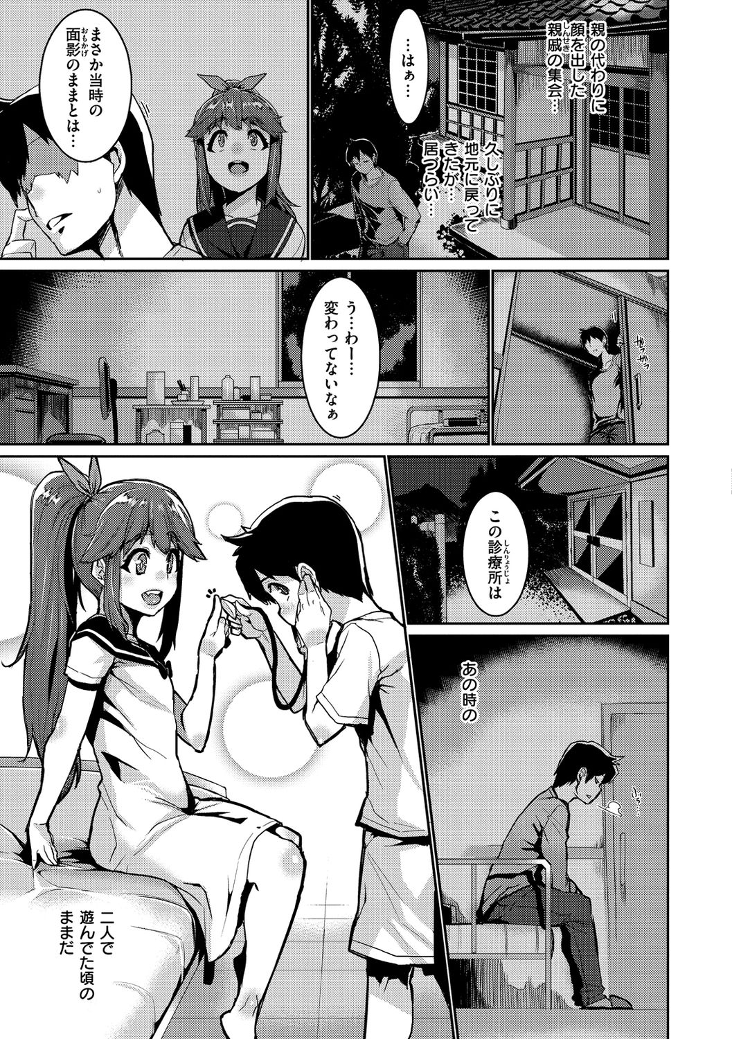 [変熊] Libido [DL版]